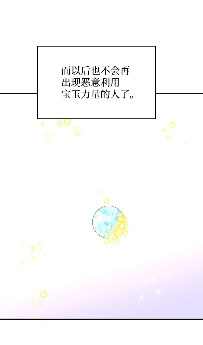 [第78话] 心愿 第32页
