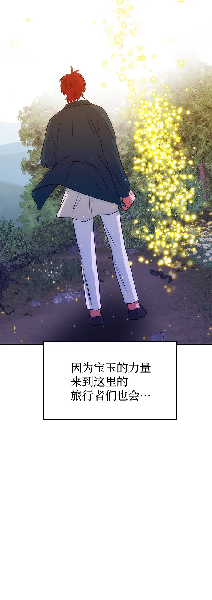 [第78话] 心愿 第34页