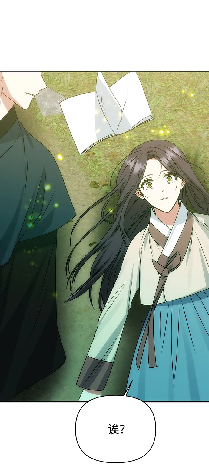 [第78话] 心愿 第45页