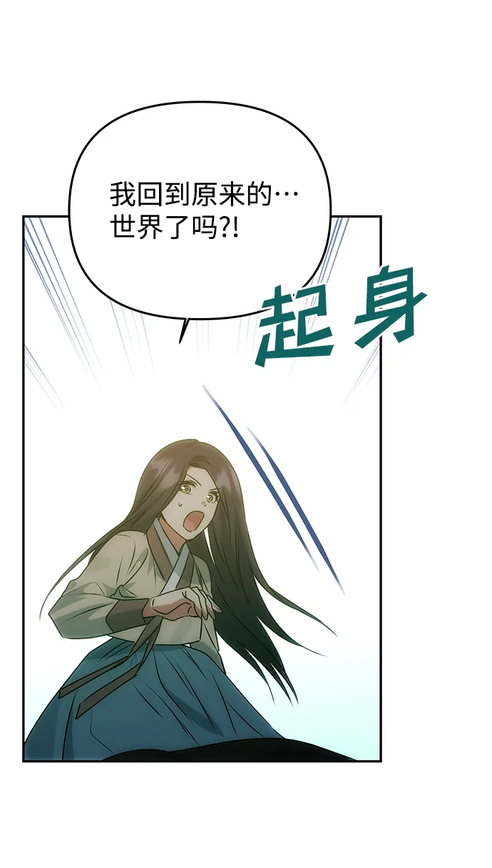 [第78话] 心愿 第46页