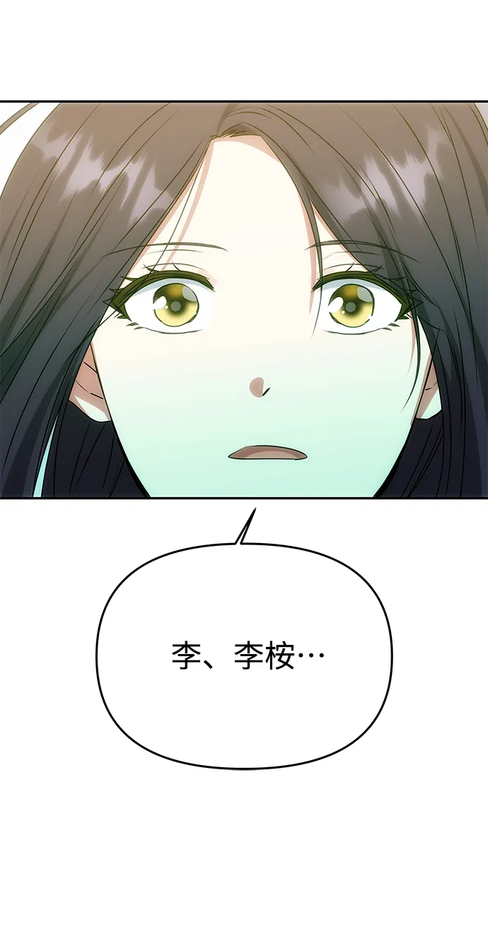 [第78话] 心愿 第47页