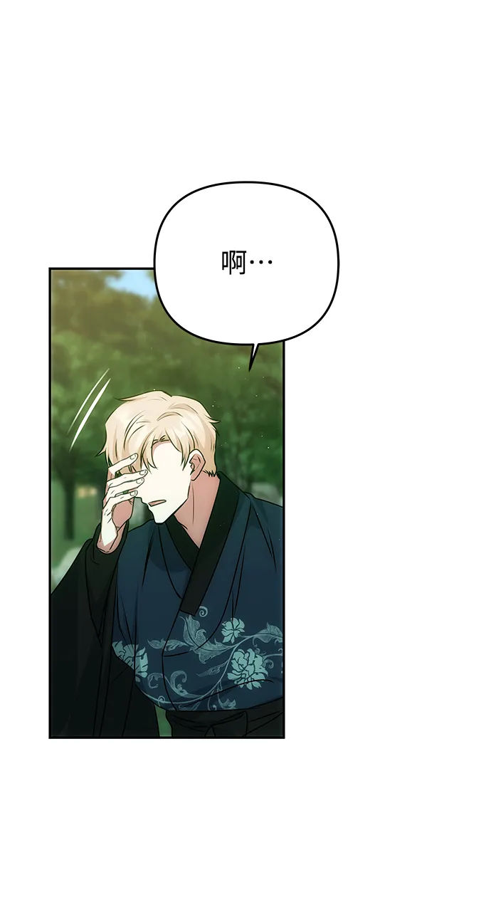 [第78话] 心愿 第48页