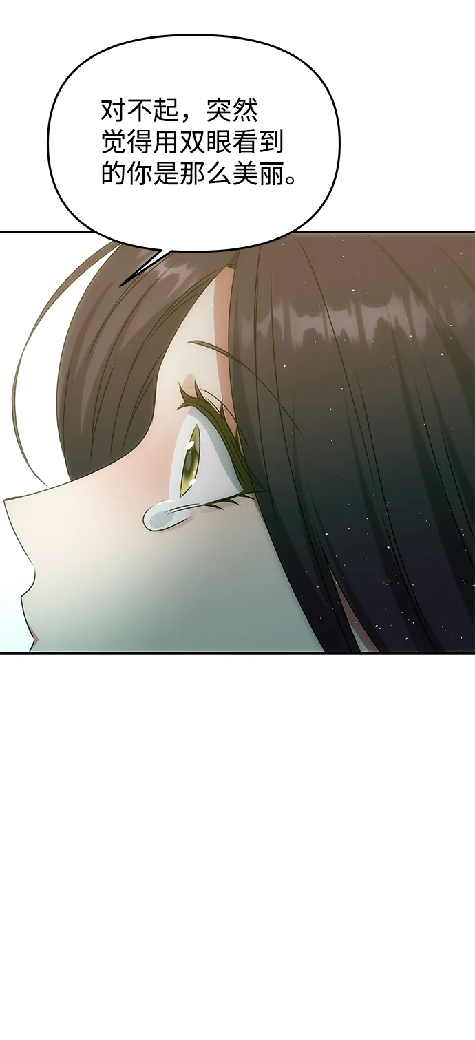 [第78话] 心愿 第55页