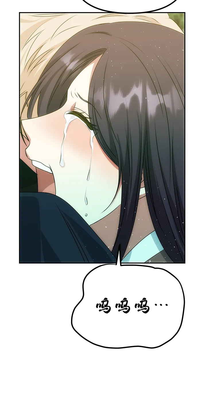 [第78话] 心愿 第57页