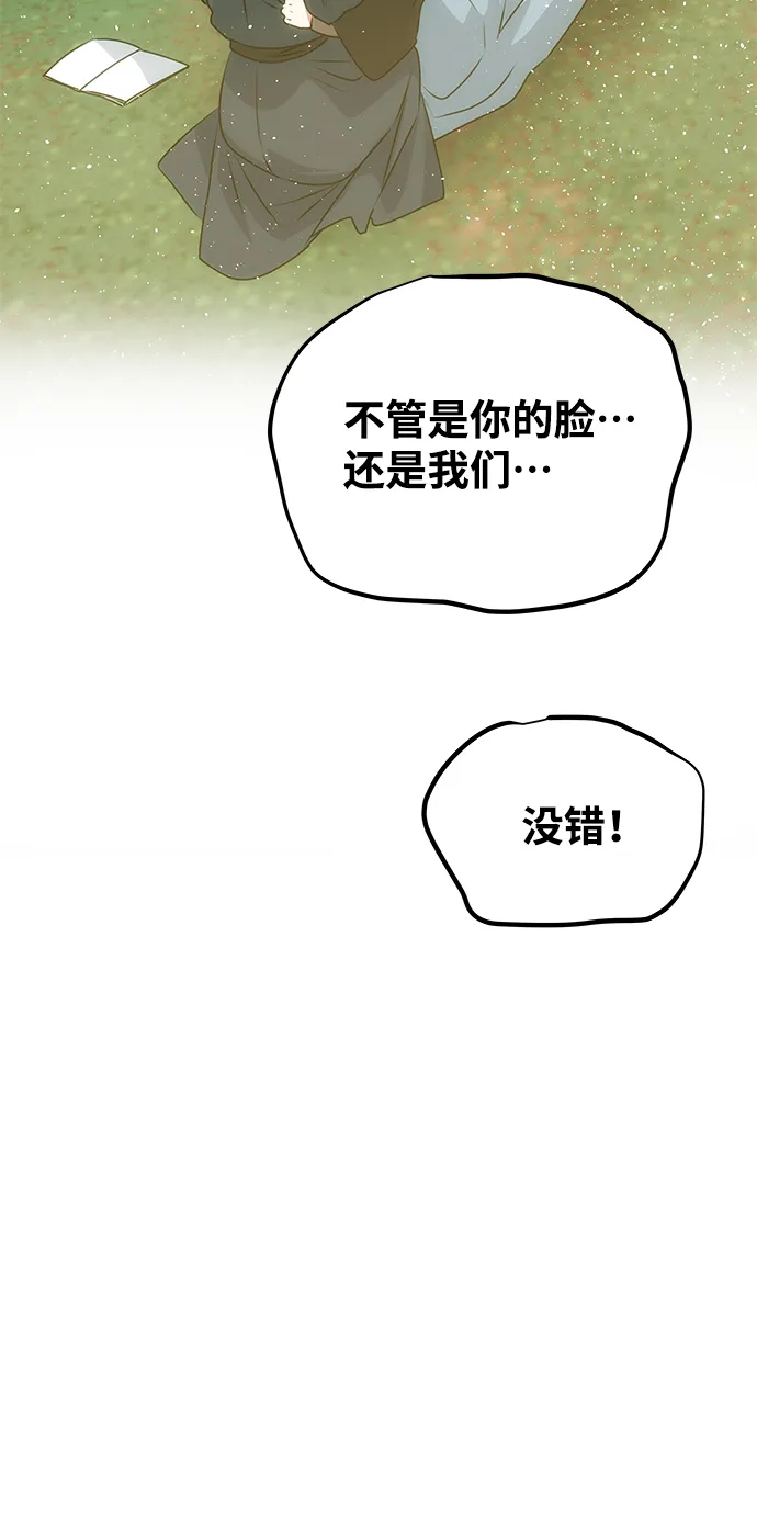 [第78话] 心愿 第59页
