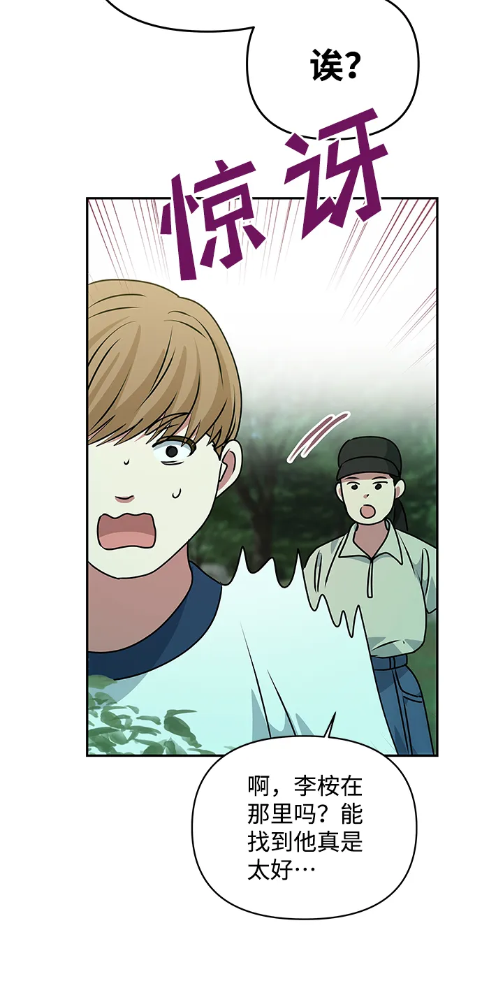 [第78话] 心愿 第62页
