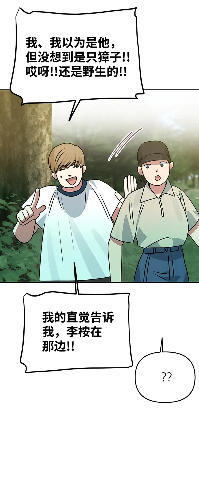 [第78话] 心愿 第63页