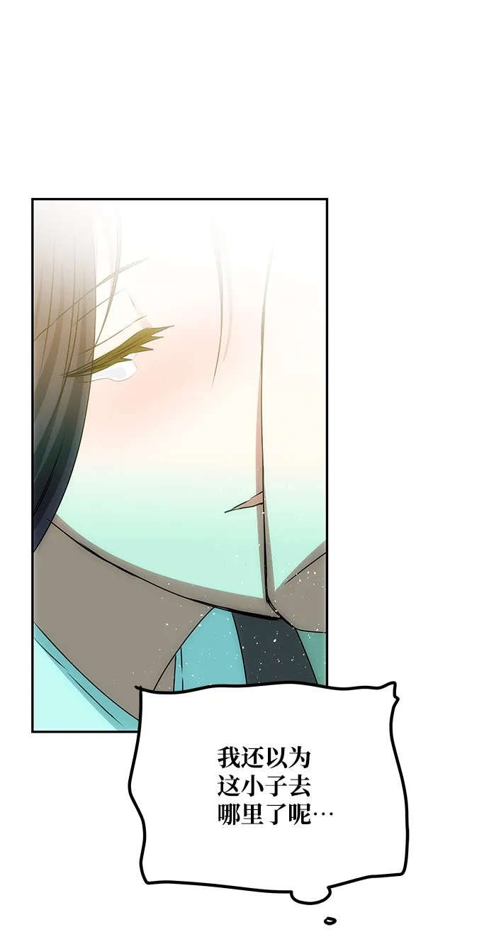 [第78话] 心愿 第64页