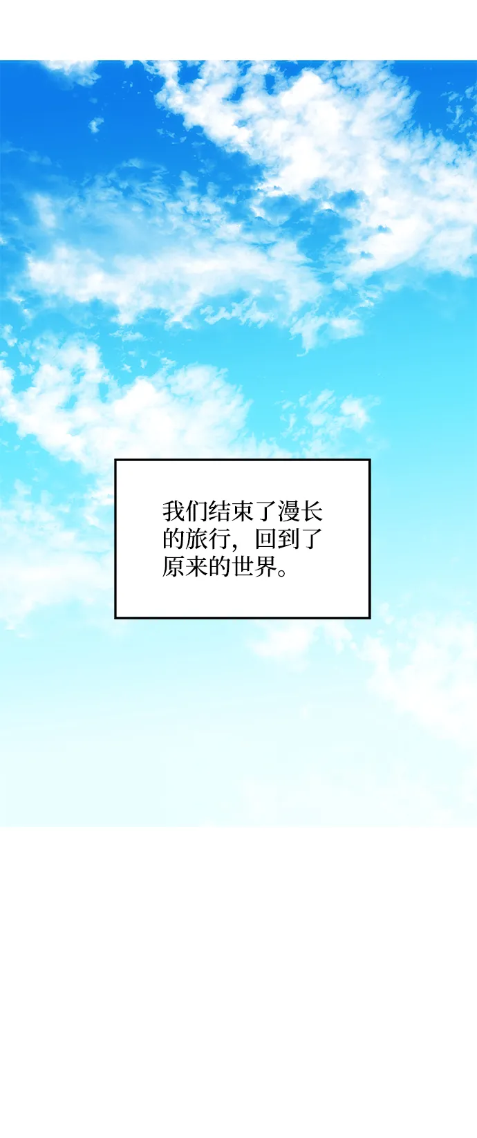 [第78话] 心愿 第67页
