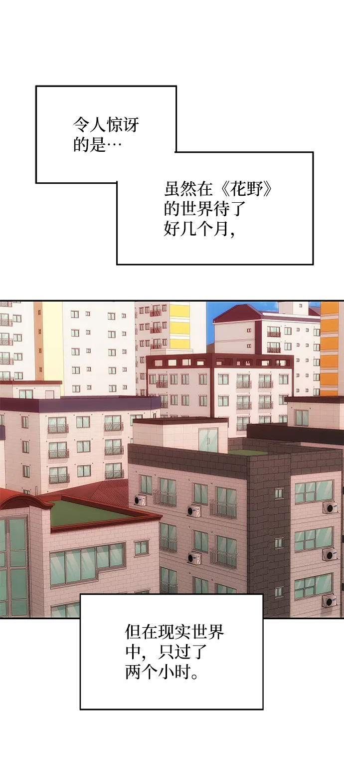 [第78话] 心愿 第68页