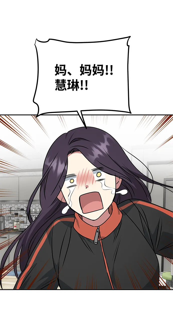 [第78话] 心愿 第69页