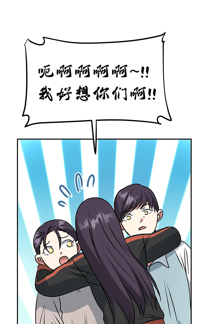 [第78话] 心愿 第70页