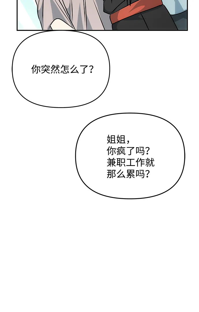 [第78话] 心愿 第71页