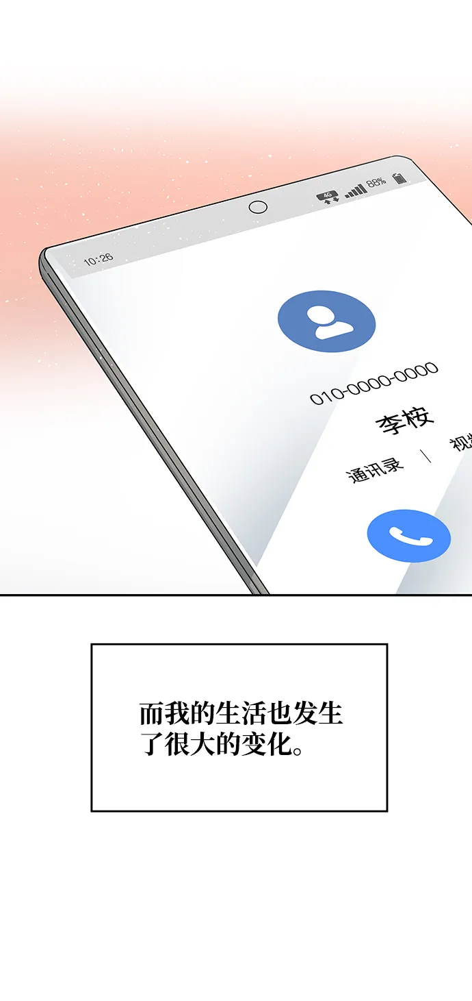 [第78话] 心愿 第73页