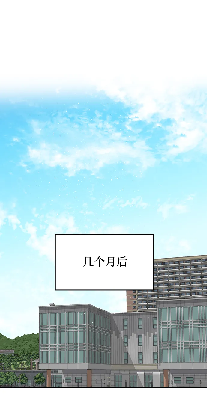 [第78话] 心愿 第74页