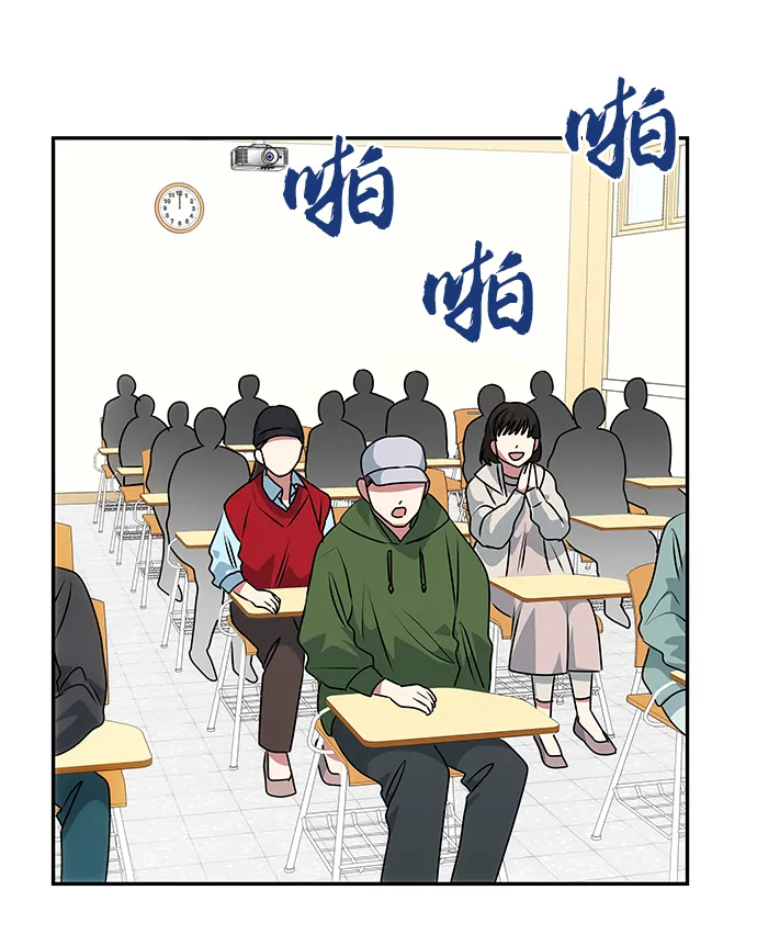 [第78话] 心愿 第78页