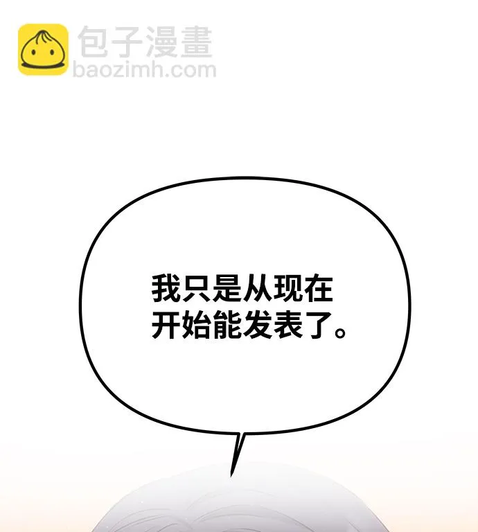 [第78话] 心愿 第80页