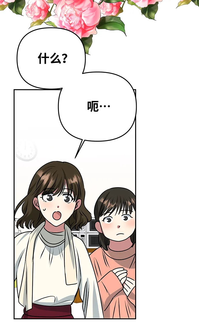 [第78话] 心愿 第82页