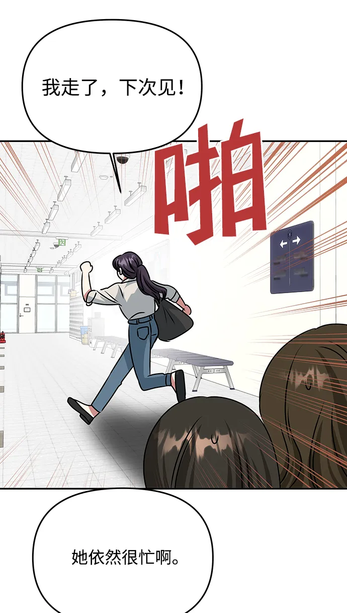 [第78话] 心愿 第83页