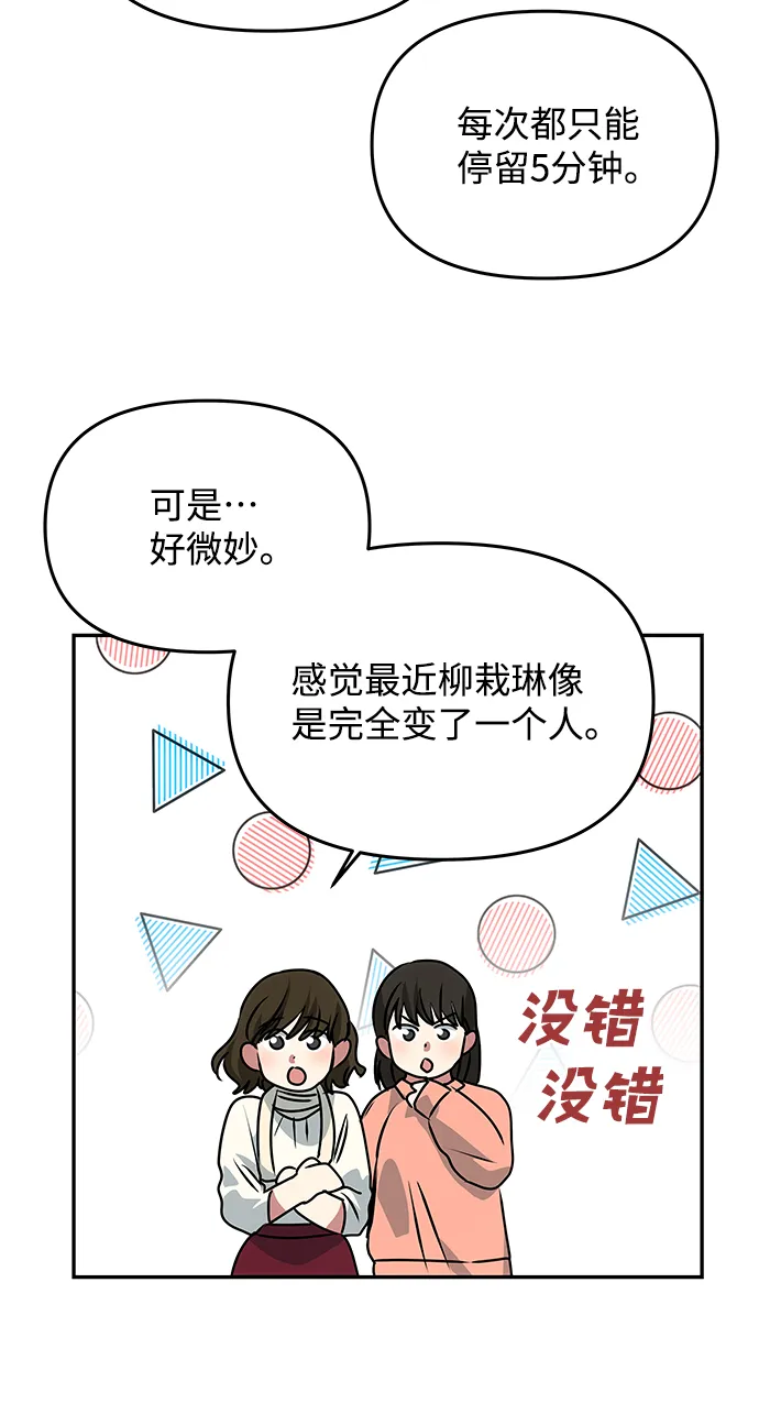 [第78话] 心愿 第84页