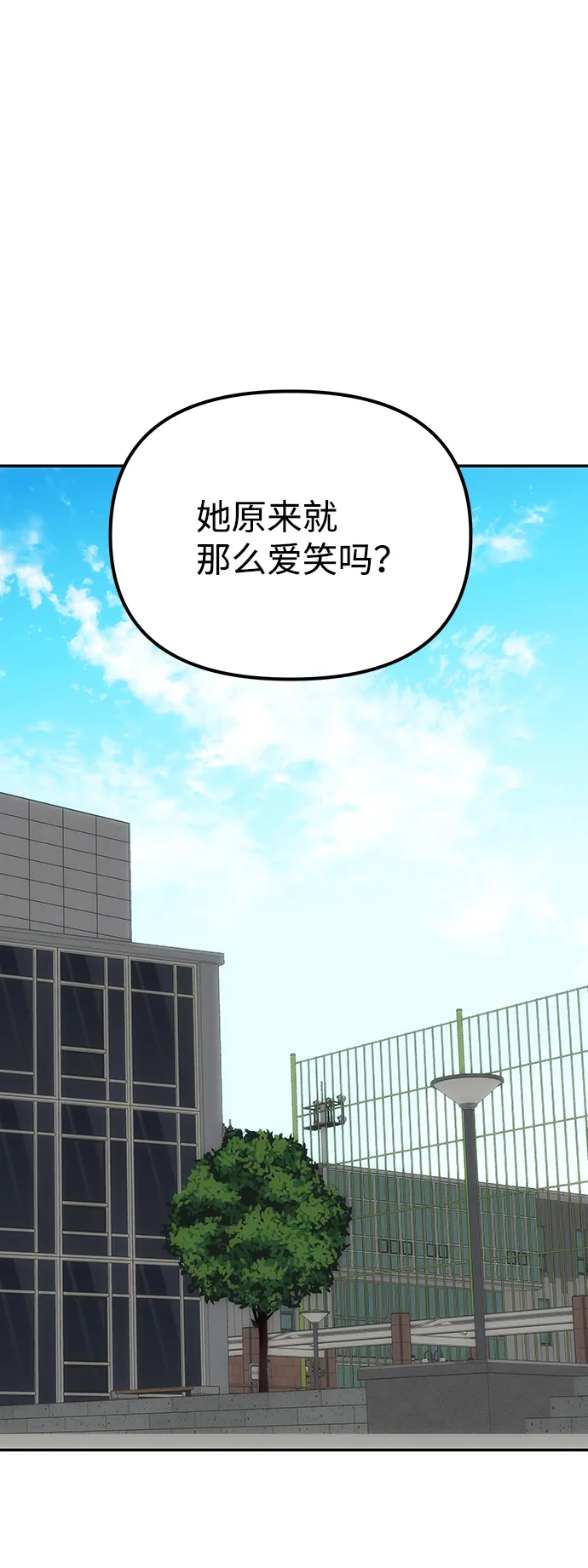 [第78话] 心愿 第85页