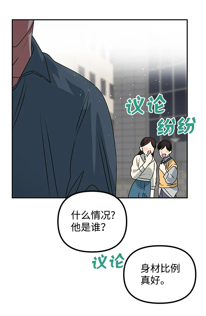 [第78话] 心愿 第87页