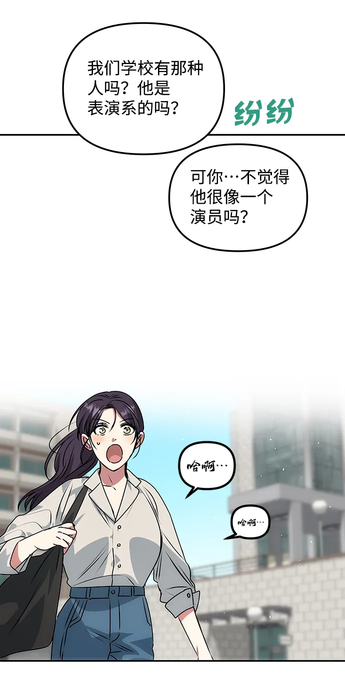 [第78话] 心愿 第88页