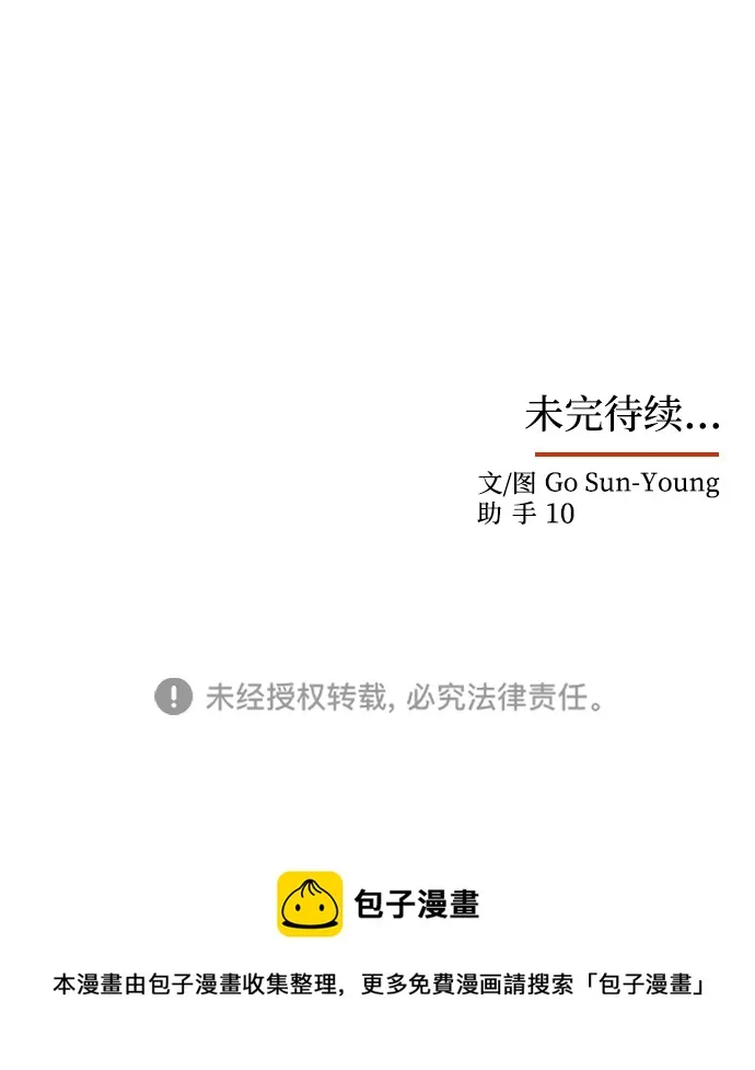 [第78话] 心愿 第89页