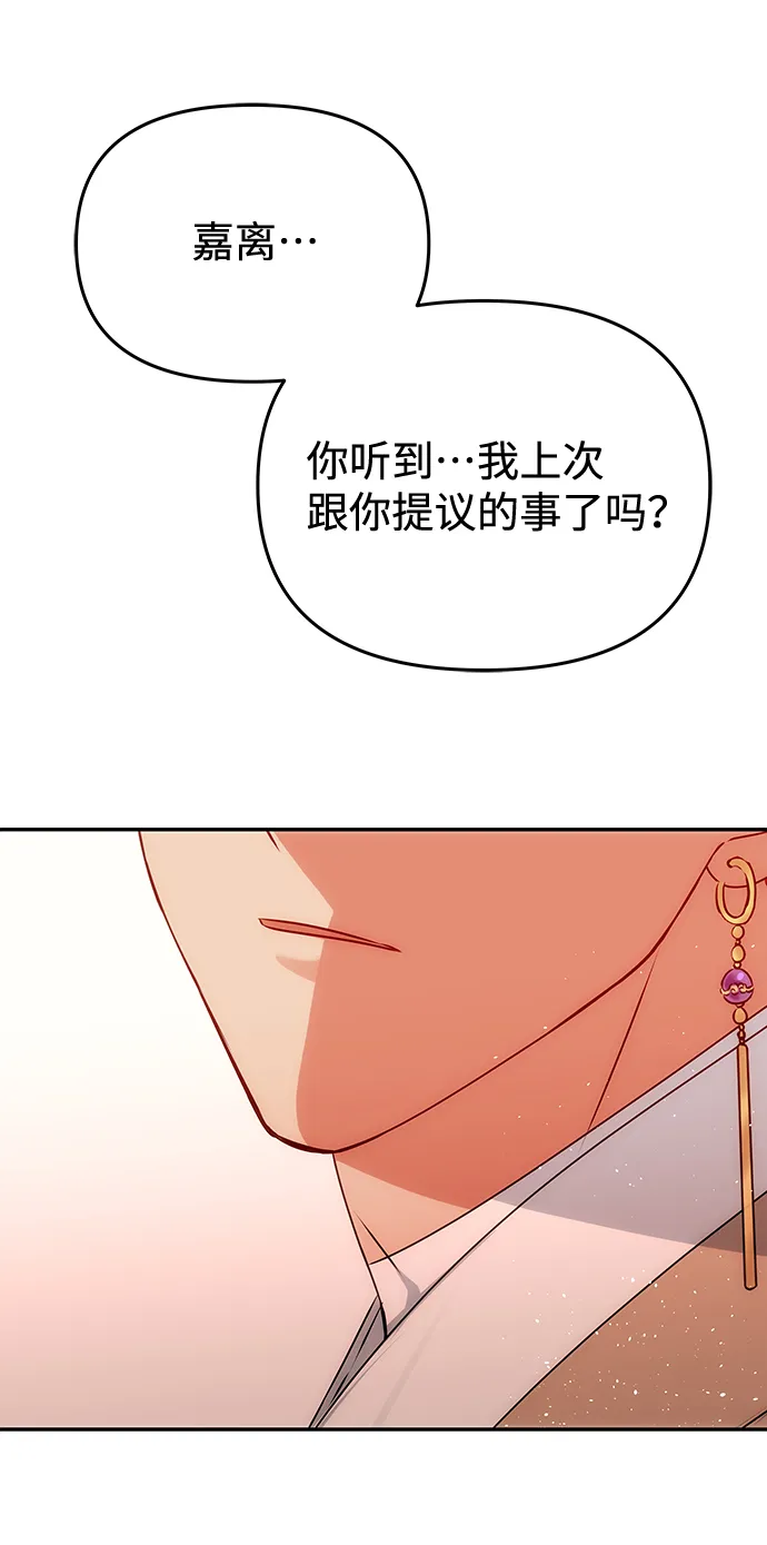 [第77话] 准备离别 第3页