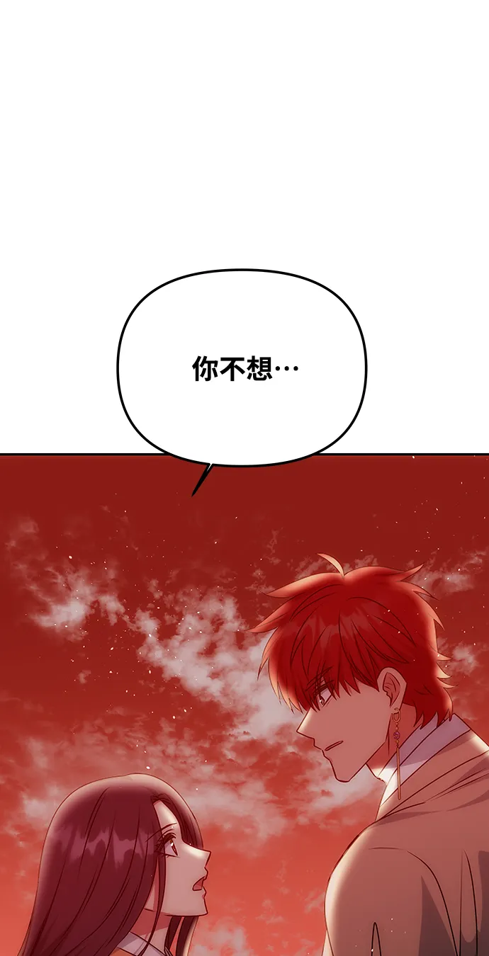 [第77话] 准备离别 第4页