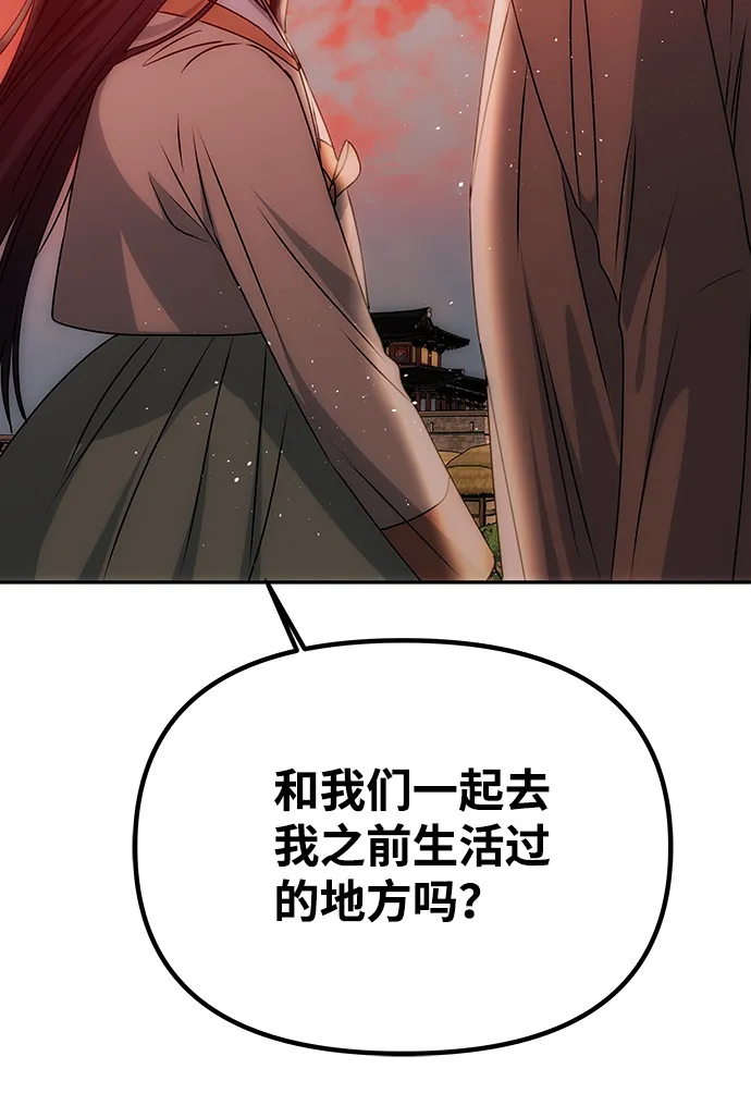 [第77话] 准备离别 第5页