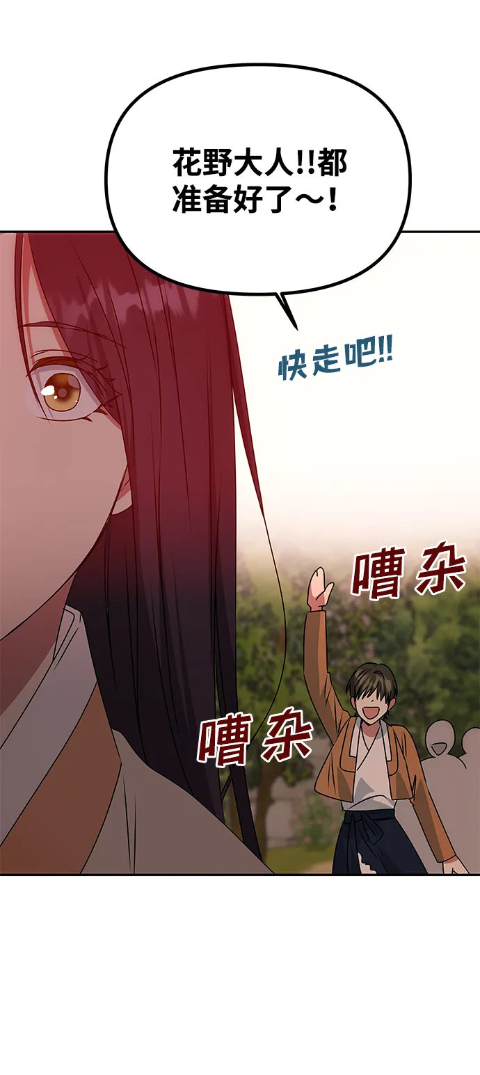 [第77话] 准备离别 第7页