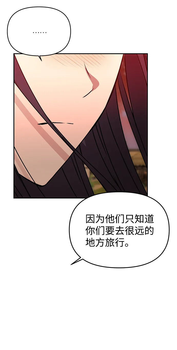 [第77话] 准备离别 第10页