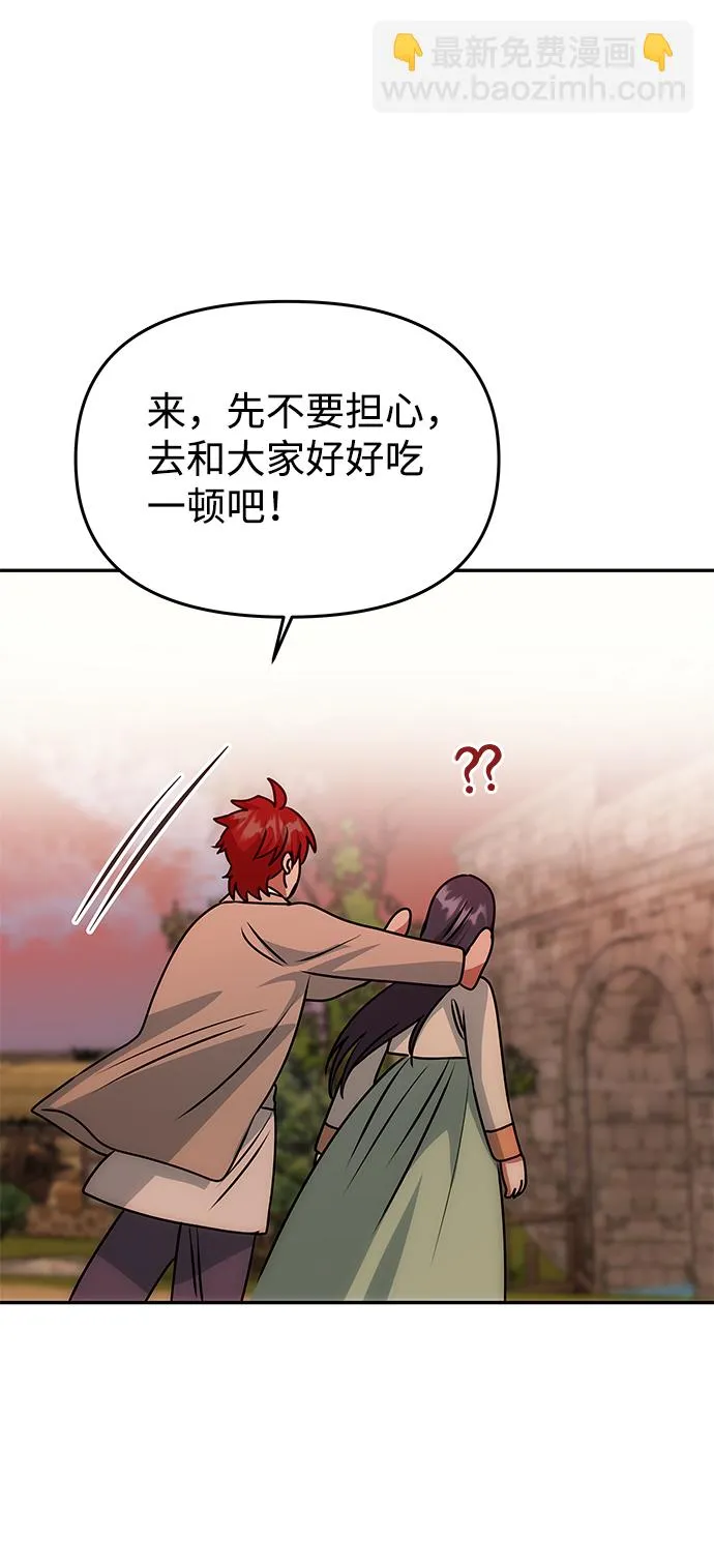 [第77话] 准备离别 第13页