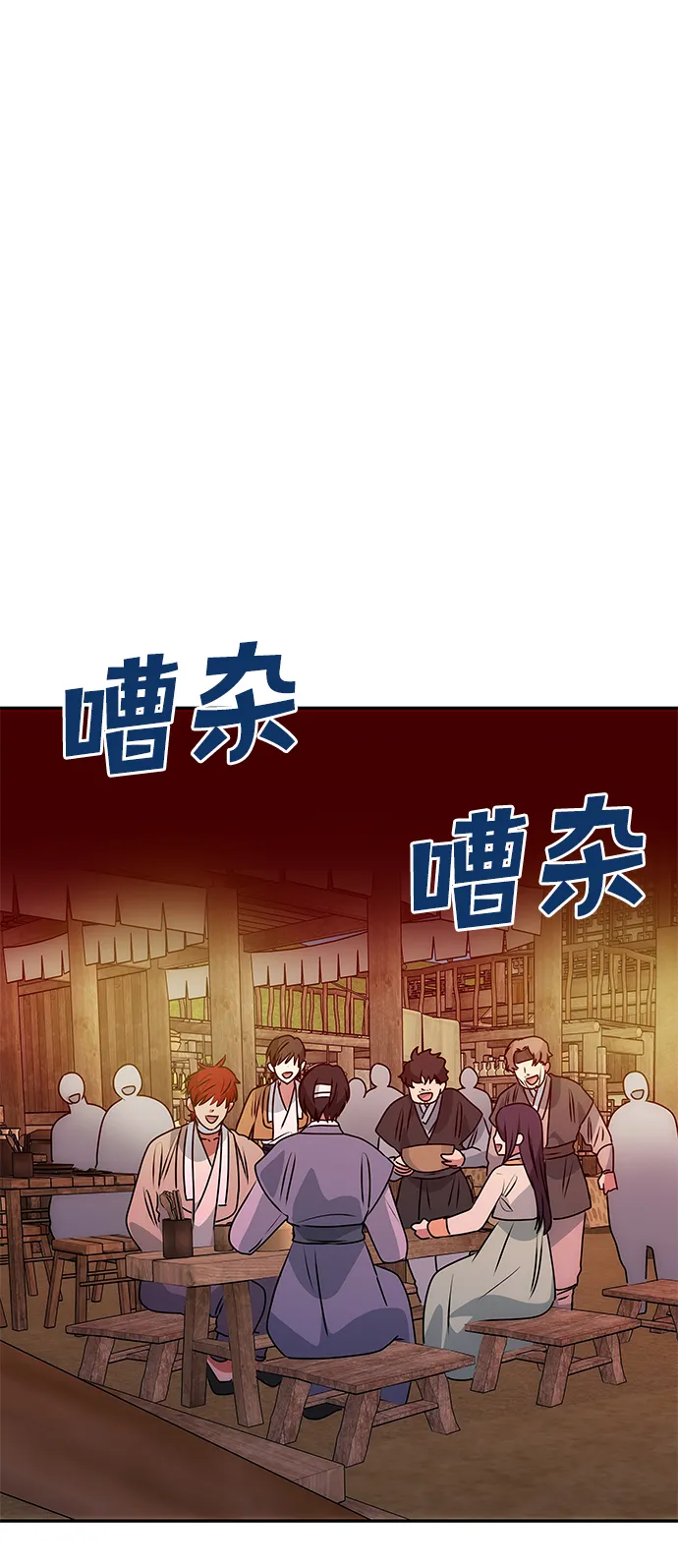 [第77话] 准备离别 第14页