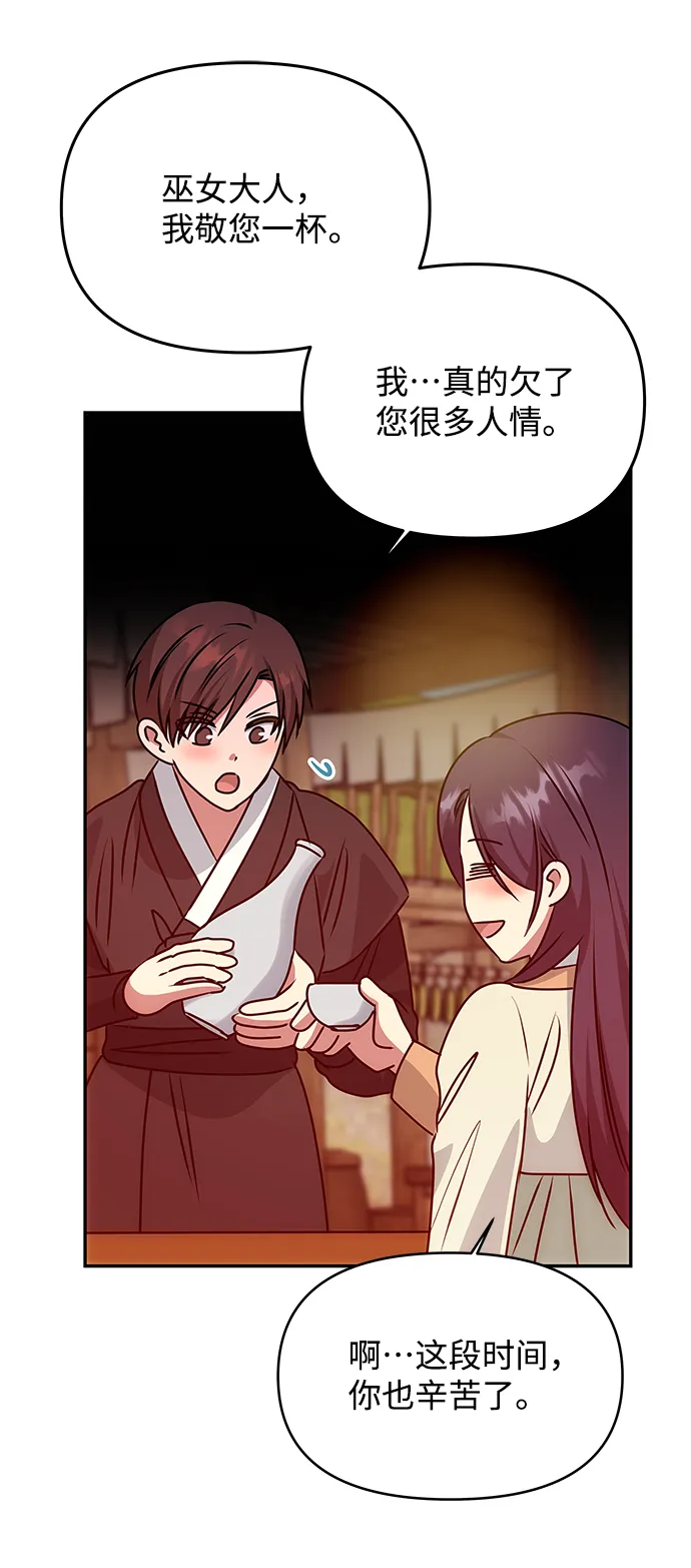 [第77话] 准备离别 第15页