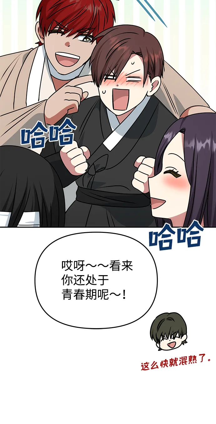 [第77话] 准备离别 第17页
