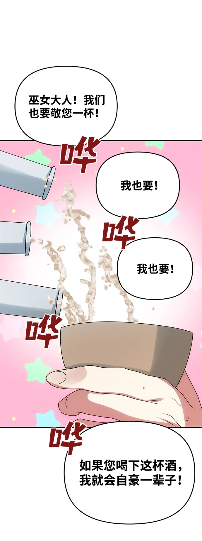 [第77话] 准备离别 第18页