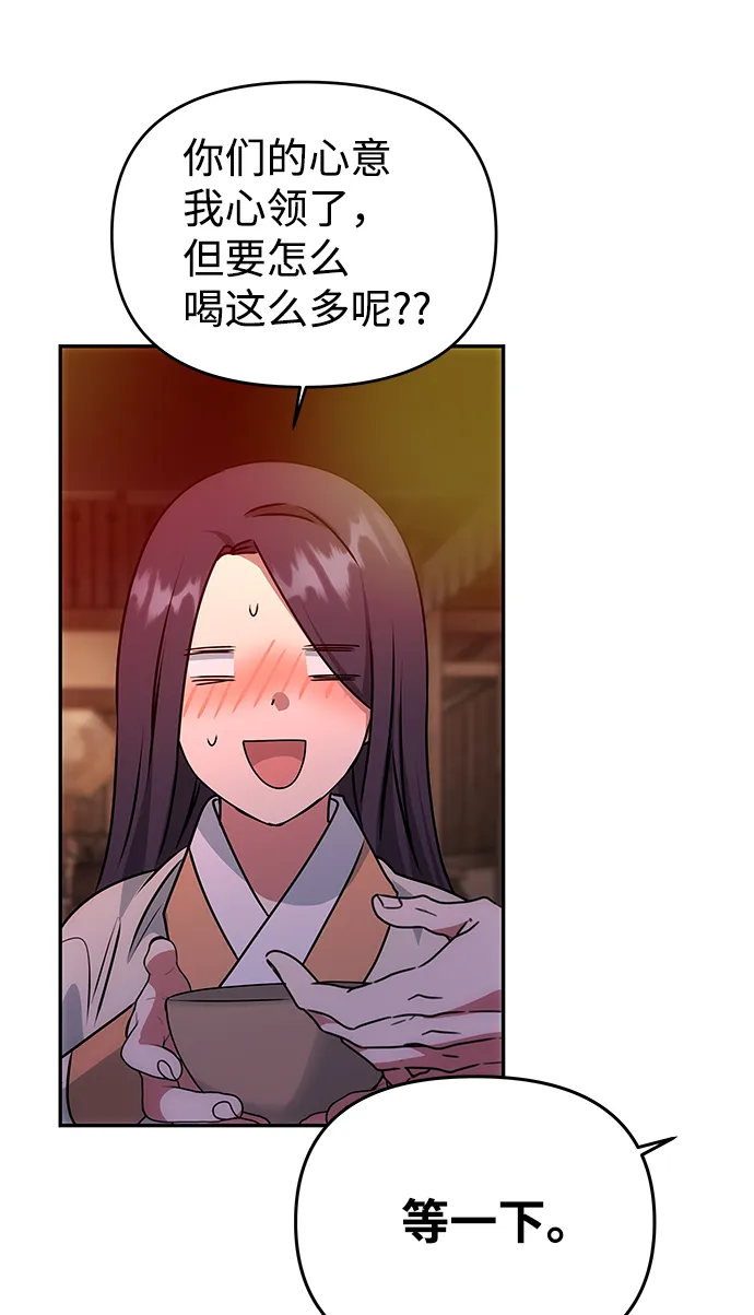 [第77话] 准备离别 第19页