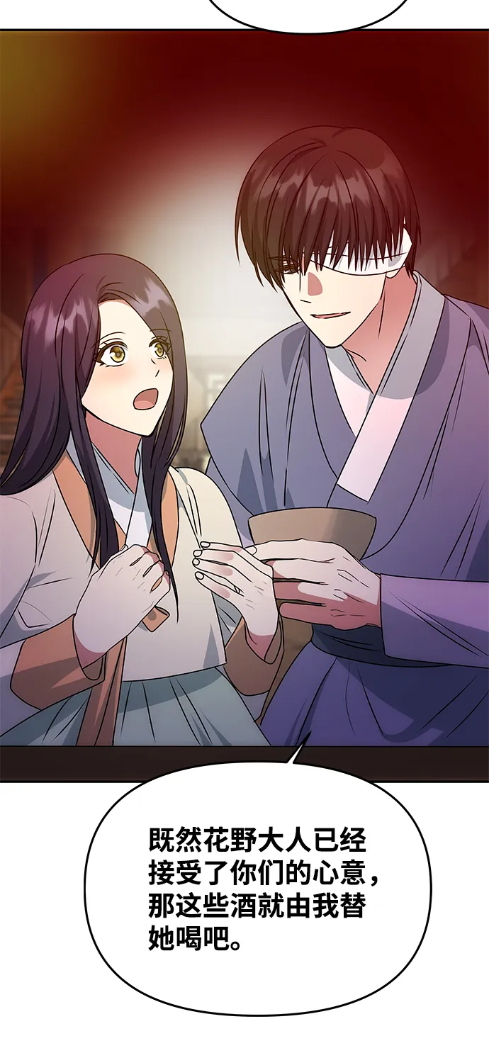 [第77话] 准备离别 第20页
