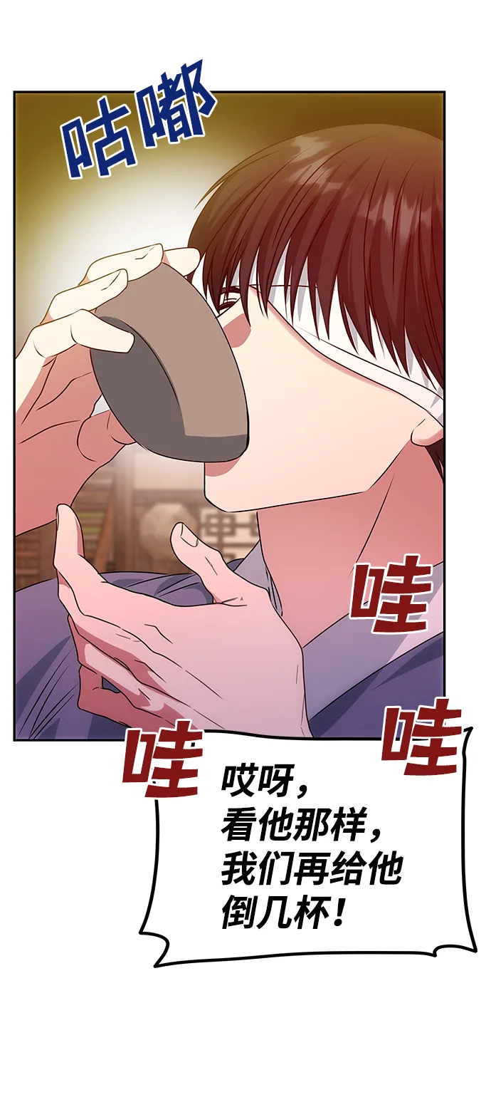 [第77话] 准备离别 第21页