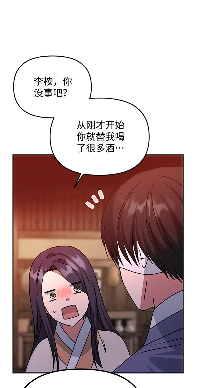 [第77话] 准备离别 第22页