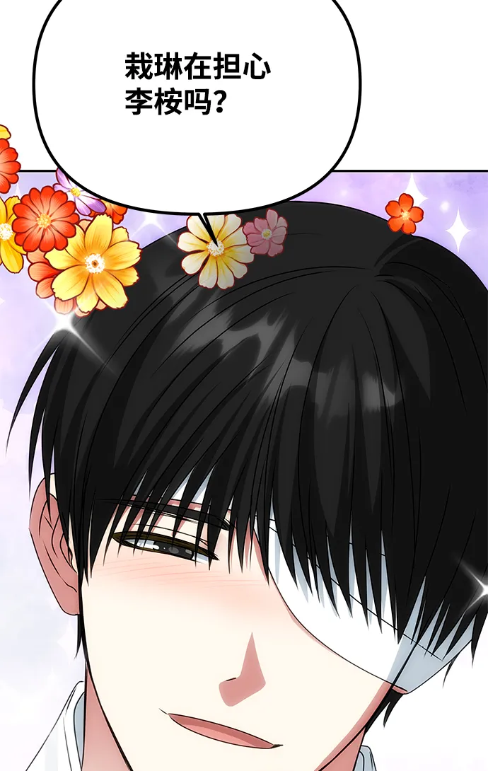 [第77话] 准备离别 第23页