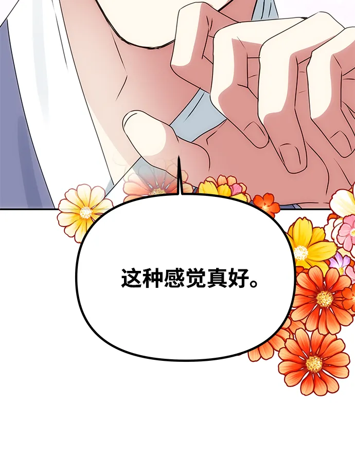 [第77话] 准备离别 第24页