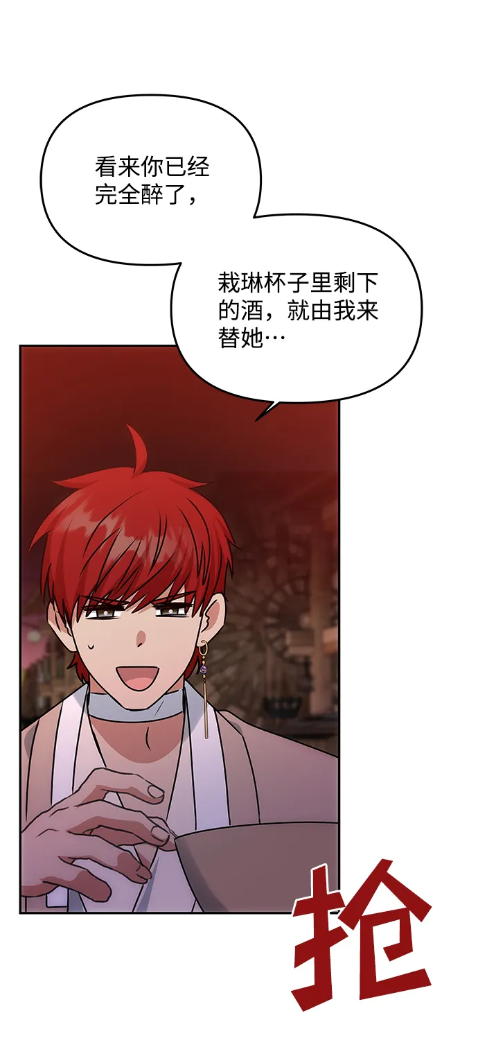 [第77话] 准备离别 第26页