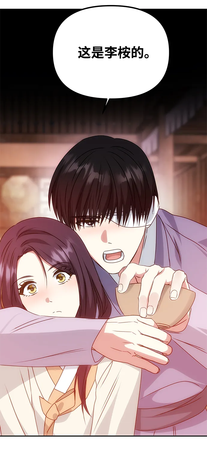 [第77话] 准备离别 第27页