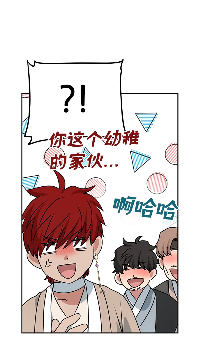 [第77话] 准备离别 第28页