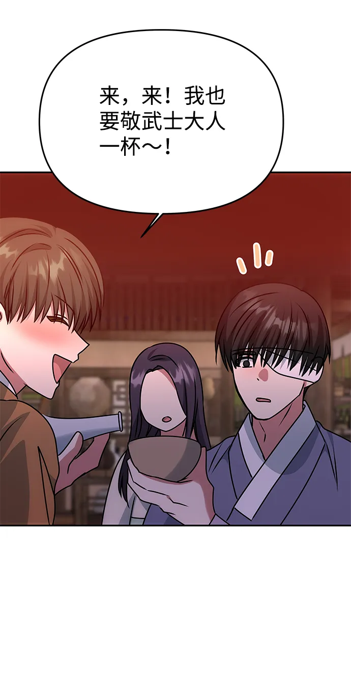 [第77话] 准备离别 第29页