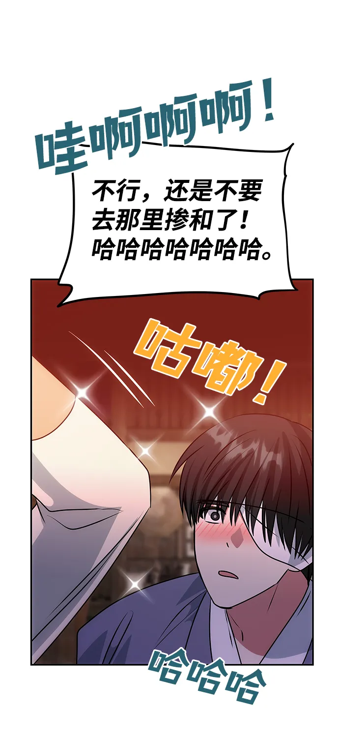 [第77话] 准备离别 第31页