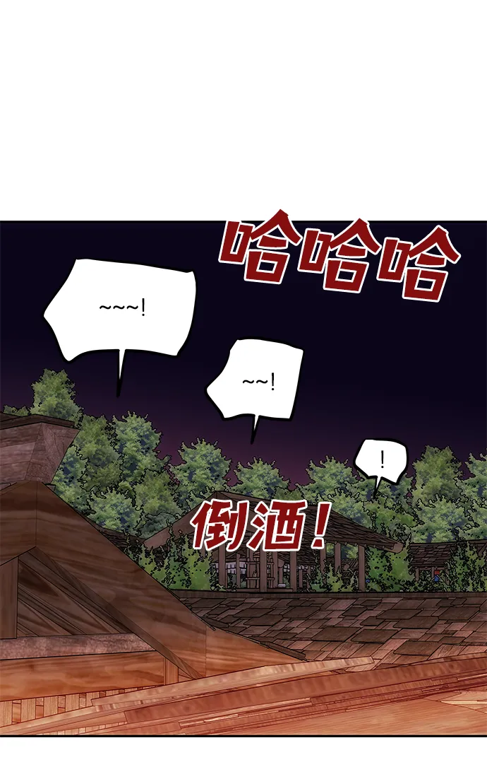 [第77话] 准备离别 第33页